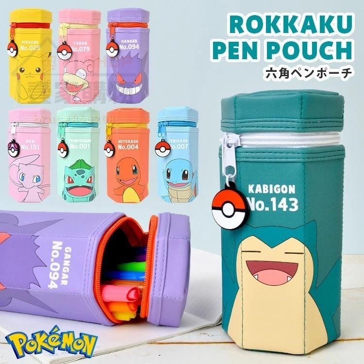 限時特賣#日系 Pokemon 寶可夢 寶可夢鉛筆盒 六角筆袋 鉛筆盒 PU皮質 筆筒 皮卡丘 夢幻卡比獸