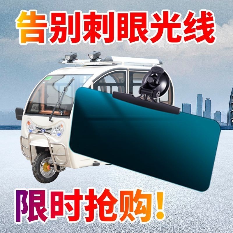 2024新款車內遮陽闆吸盤式三輪四輪車代步車新遮光闆防遠光快遞車通用車用現貨 陞級吸盤式【白天防陽光 晚上防遠光】