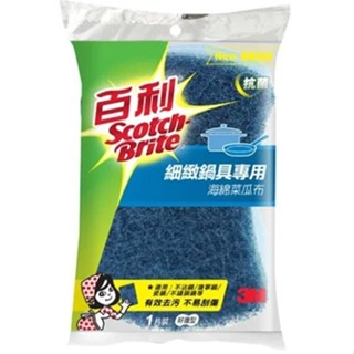 3M細緻鍋具好握型海綿菜瓜布1片【三友藥妝Tomod's】