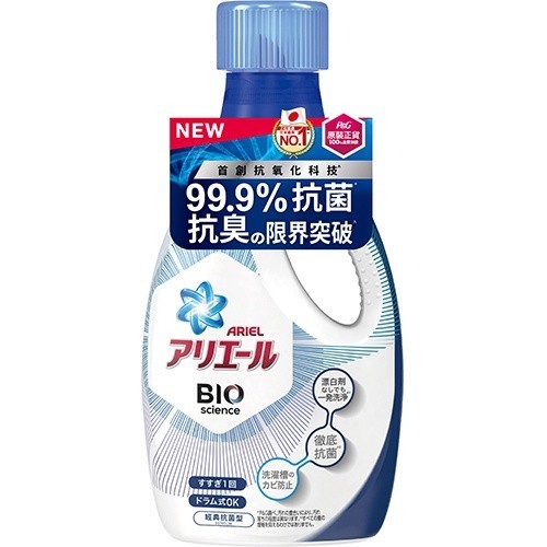 ARIEL 超濃縮抗菌洗衣精(瓶裝)-800g(新舊包裝隨機出貨)【三友藥妝Tomod's】