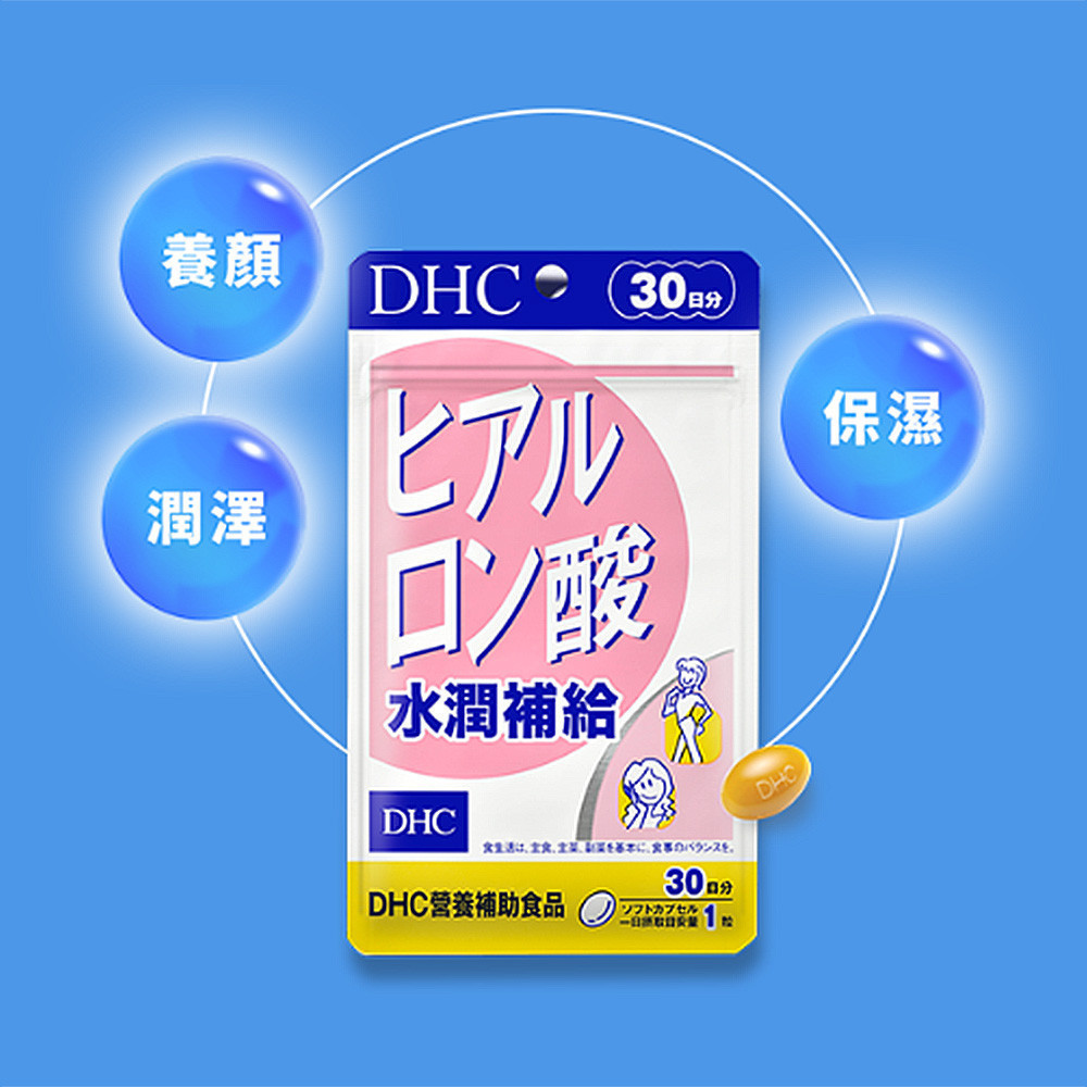 DHC水潤補給(30日分)【Tomod's三友藥妝】