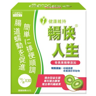 日本味王暢快人生-草玫(精華版)30入【三友藥妝tomod's】