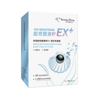 我的美麗日記保濕能亮雙激粹EX+黑珍珠面膜6入【三友藥妝Tomod's】