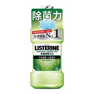 李施德霖綠茶防蛀護齦漱口水500ml【三友藥妝Tomod's】