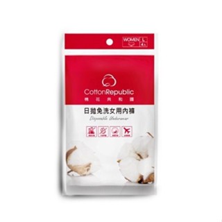 棉花共和國 日拋免洗內褲4入(女用)-L【三友藥妝Tomod's】
