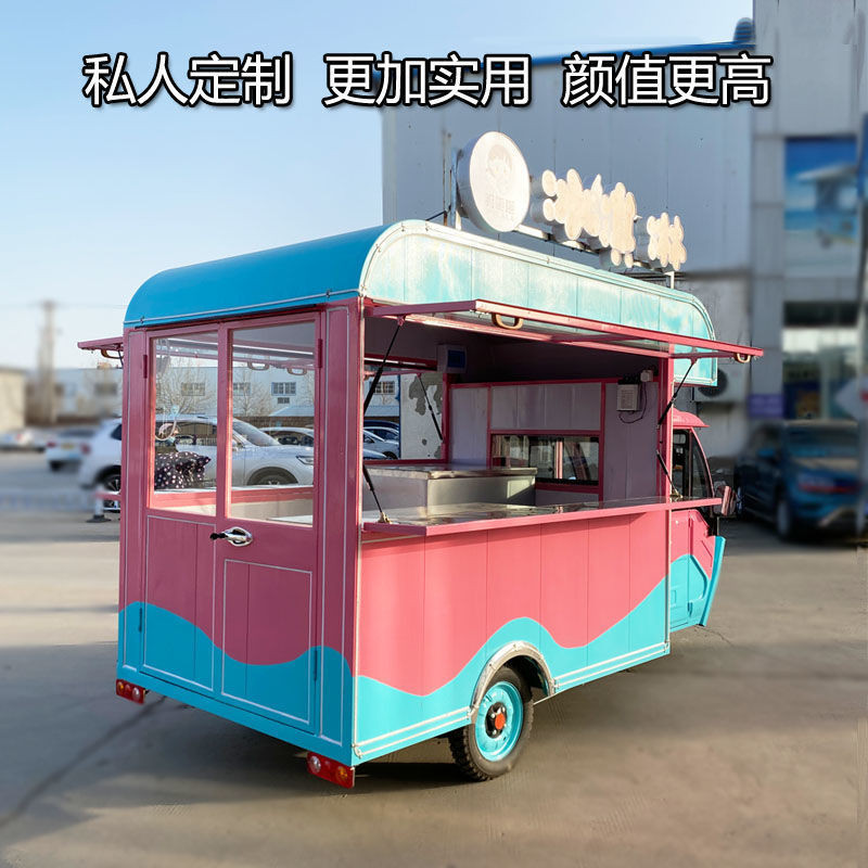 【這款是定制產品 標價為定金】三輪車擺攤專用多功能移動餐車電動小吃車奶茶冷飲冰激凌擺攤車