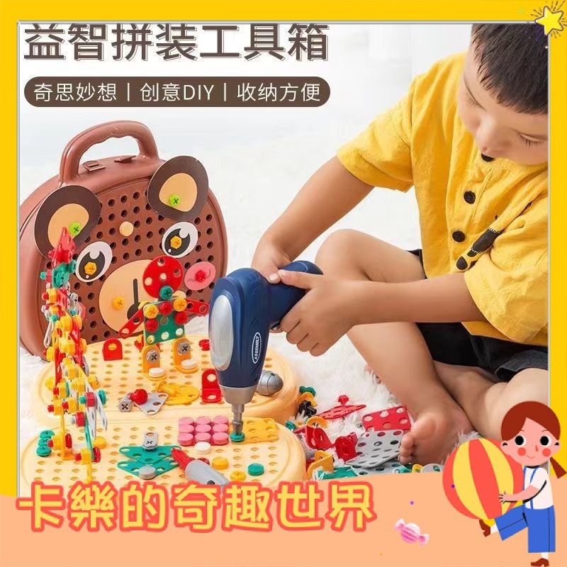 台灣出貨︱兒童擰螺絲釘組裝拆卸拼裝工具箱 電鑽寶寶動手益智力玩具 男孩3歲6