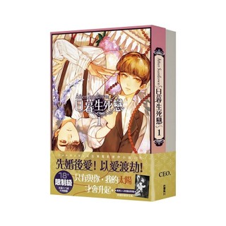 After Sundown 日暮生死戀【1+2套書】 ＜書弗雷＞
