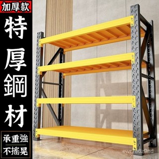 🔥臺灣熱賣🔥碳鋼置物架 收納櫃 層架 展示架 角鋼架 鐵架 貨架 耐重工業風置物層架 角鋼置物架 多功能置物架 收納架