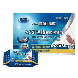 無塵氏 ACS酒精抗菌擦拭巾 90抽 X 12入 D133628 [COSCO代購5]