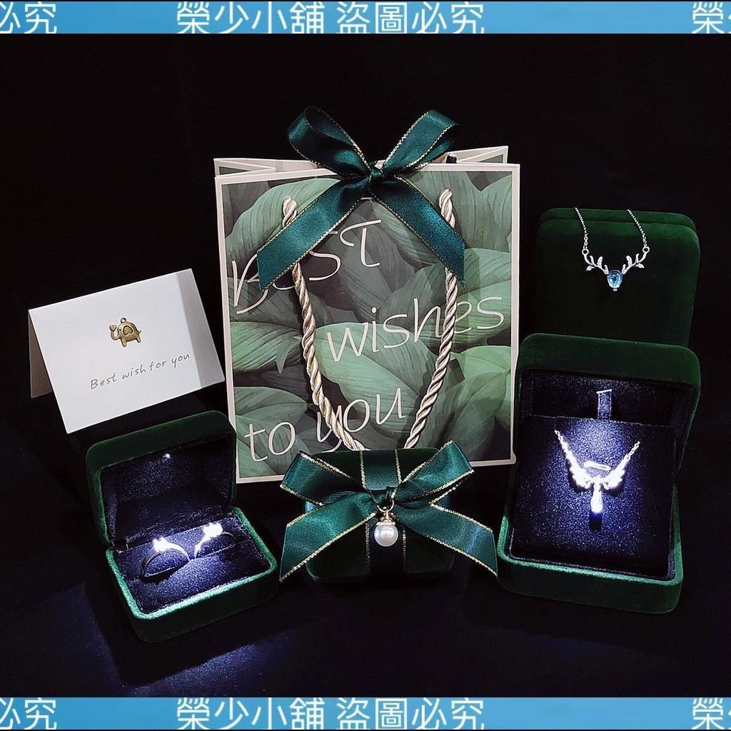 （榮少小鋪）🔥臺灣熱賣🔥高檔絲絨LED帶燈首飾盒項鏈戒指求婚手鐲胸針耳環包裝禮物空禮盒