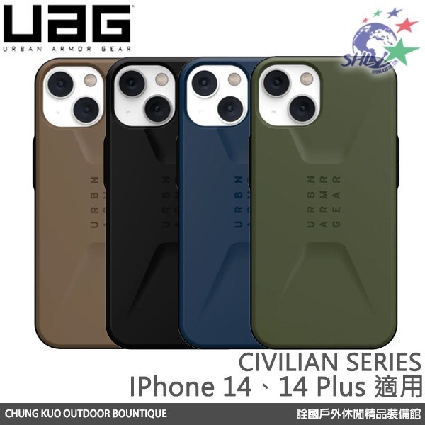 現貨免運)(現貨免運）詮國 - UAG CIVILIAN 簡約耐衝擊保護殼 / 適用iPhone 14、iPhone 1