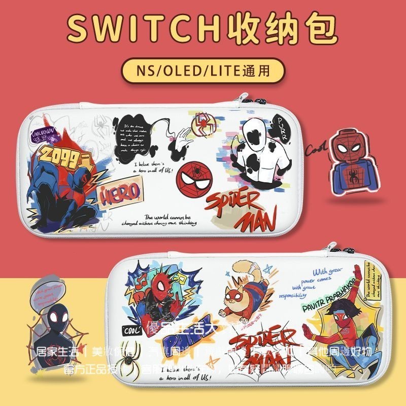 適用任天堂 switch收納包 ns卡帶盒 switch oled收納包 蜘蛛俠收納包 大容量 lite防摔包