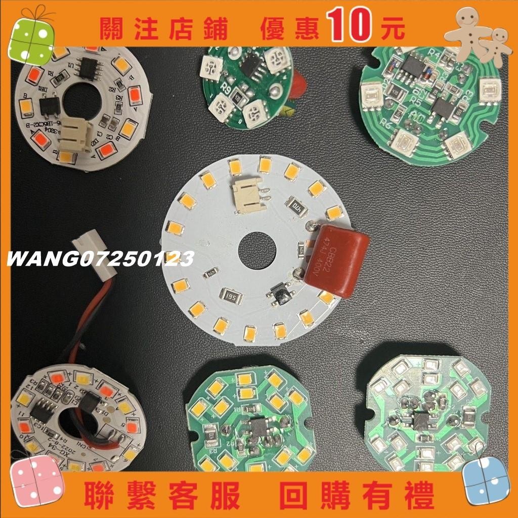 [wang]110V LED 蓮花燈 神明燈 紅光 黃光 七彩光源 三色光 燈闆#123