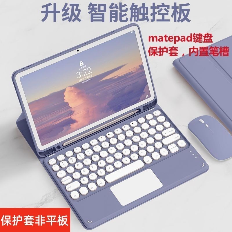 平板保護套 matepad11新款Air鍵盤華為平板保護套pro帶筆槽吸觸控v8pro