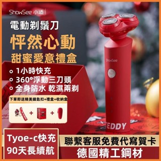 迪可✅🔥送禮首選🔥精緻出行🔥小適剃鬚刀 電動刮鬍刀 三刀頭 充電式刮鬍刀 可水洗 便攜式剃鬚刀 送男友長輩禮盒禮物