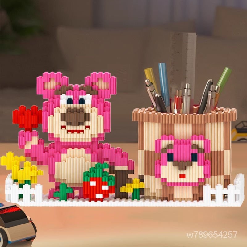 【積木筆筒】奬勵小學生奬品小禮品兼容樂高積木草莓熊積木筆筒兒童益智玩具 F7NG