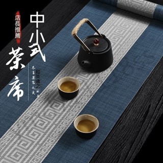 茶席 桌巾 防水 中式茶桌佈 茶旂 茶墊 茶盤隔熱墊 亞麻 禪意桌旂 茶巾 茶旂茶具配件 防水茶桌佈 茶具配件