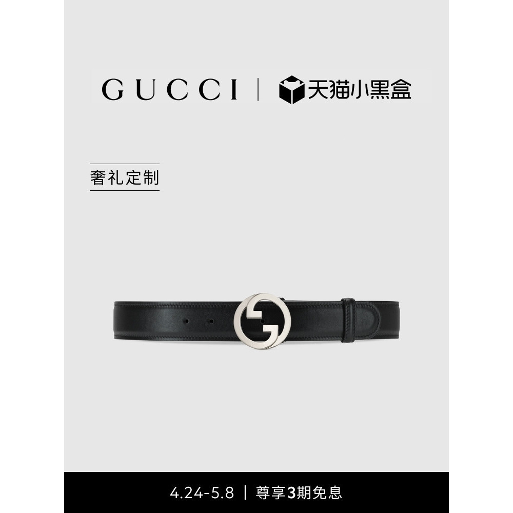 [奢禮定制]GUCCI古馳Gucci Blondie系列腰帶4厘米寬