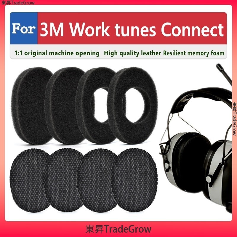 適用於 3M Work tunes Connect 耳罩 耳機罩 頭戴式耳機替換耳罩 海綿墊 隔音棉