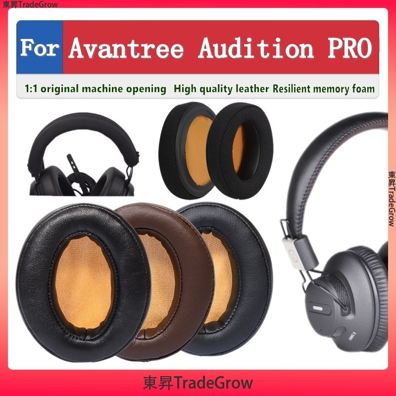 適用於 for Avantree Audition PRO APTX 耳墊 耳罩 耳機套 頭戴式耳機保護套 替換配件 頭