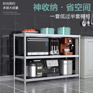 ·不銹鋼廚房置物架二層落地收納架2三層微波爐烤箱家用儲物架子3-阿昆喲