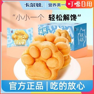 🌹🌹🌹台灣熱賣🌹卡爾頓可愛造型糕點380g零食早餐營養麵包辦公室兒童食品糕點整箱獨立包裝開袋卽食