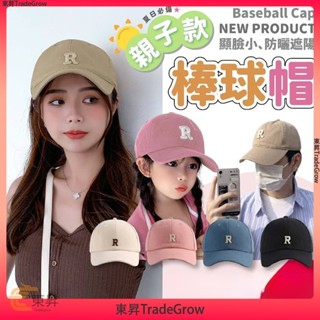 【💕東昇💕】台灣 親子棒球帽 大R字母帽 兒童棒球帽 兒童 鴨舌帽女 韓國鴨舌帽 韓國棒球帽 復古帽子