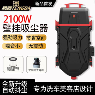 #臺灣熱銷壁掛式吸塵器洗車店汽車美容4S店專用商用大功率室內吸塵機