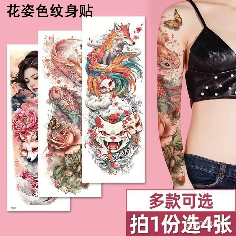 台灣最低價2024新款網紅全臂紋身貼紙花臂刺青高級感狐狸藝妓錦鯉彩色大圖案