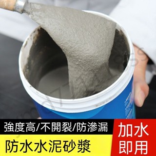 1-5公斤裝自流平水泥傢用室內留找平環氧砂漿修補地麵耐磨地闆漆樹脂 地坪漆高硬度 強固補修砂漿 防水 混凝土 裂縫