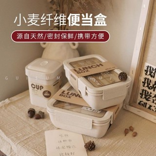 簡約ins日式 便當盒 飯盒 分裝盒 保鮮盒 日式餐盒 微波便當盒 ins風日式小麥秸稈飯盒分隔型便當盒上班族學生微波爐