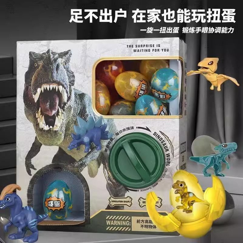 ✨台灣爆款✨驚喜蛋扭蛋機扭扭蛋史前爆蛋恐龍動物趣味盲盒奇趣蛋男孩玩具禮物