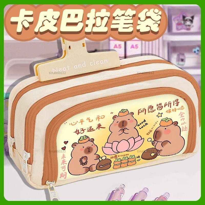 【卡皮巴拉水豚】 卡皮巴拉筆袋ins初高中生可愛水豚文具盒大容量搞怪趣味鉛筆盒女