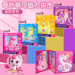 ✨台灣爆款✨奇妙萌可愛心閃亮寶石磁力拼圖玩具3到6歲女孩益智兒童3d立體7
