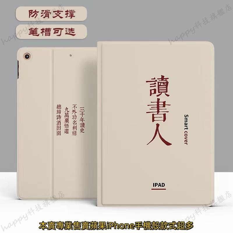 ipad保護套 磁吸休眠 Pro11寸氣囊 三折 iPad7/8/9 Mini6 Air4/Air5 iPad2 保護殼