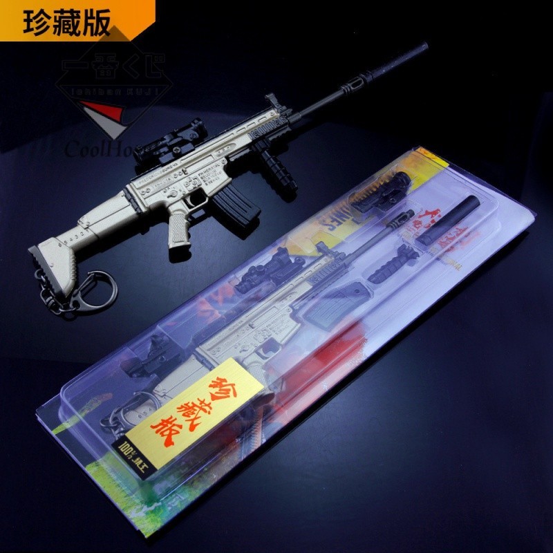💎臺灣模玩💎絶地大逃殺遊戲週邊 SCAR-L突擊步槍珍藏版全金屬模型玩具槍