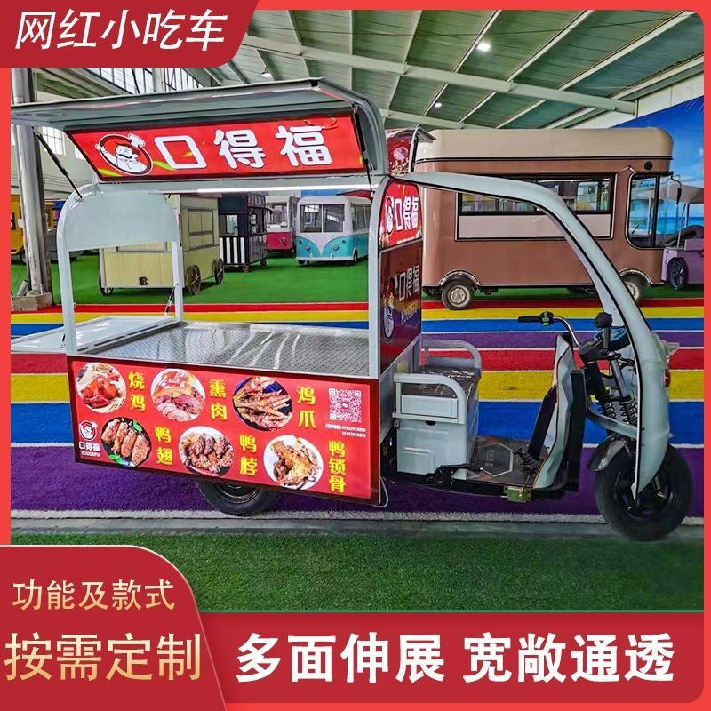 【工廠直銷，現貨速發】小吃車電動三輪擺攤車夜市擺攤專用車移動早餐車快餐車多功能餐車