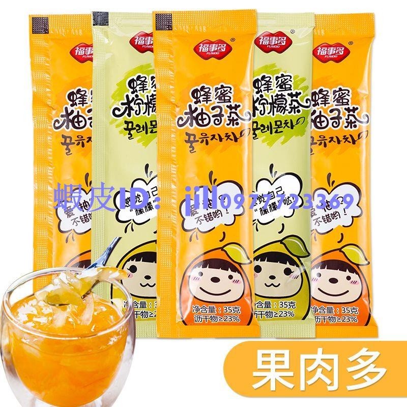 秒殺~熱賣# 蜂蜜柚子茶檸檬茶420g柚子果醬茶沖飲泡水飲品沖泡小包1盒