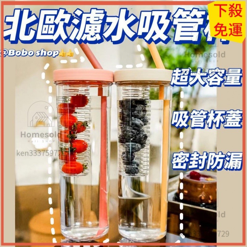 🔰免運🔰水果杯 隔層果2000ml 水壺 太和工房水壺  水壺攪拌杯利奇爾水杯 水杯史奴比冰霸杯  QTYB