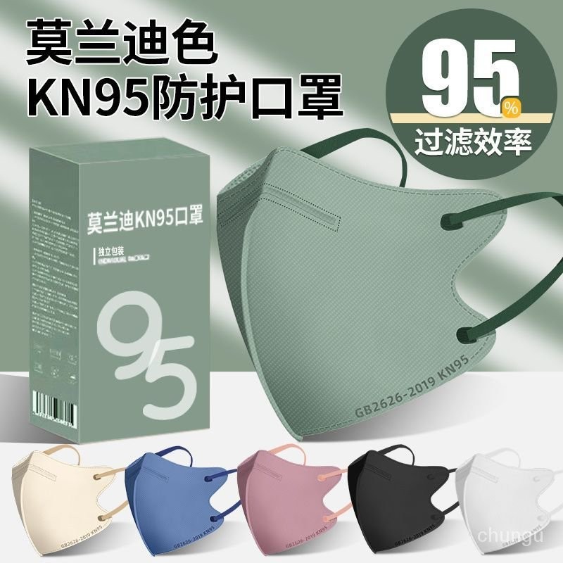 🔥台灣發售🔥  口罩 面罩 網紅莫蘭迪色蝶形獨立裝KN95口罩女時尚高顔值4層3D立體男女麵罩