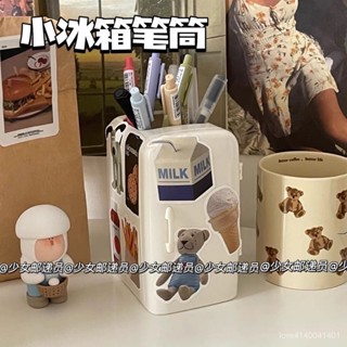 熱賣爆款【臺灣優選】有趣冰箱筆筒ins學生可愛大容量桌麵收納筆筒多功能文具化妝刷筒