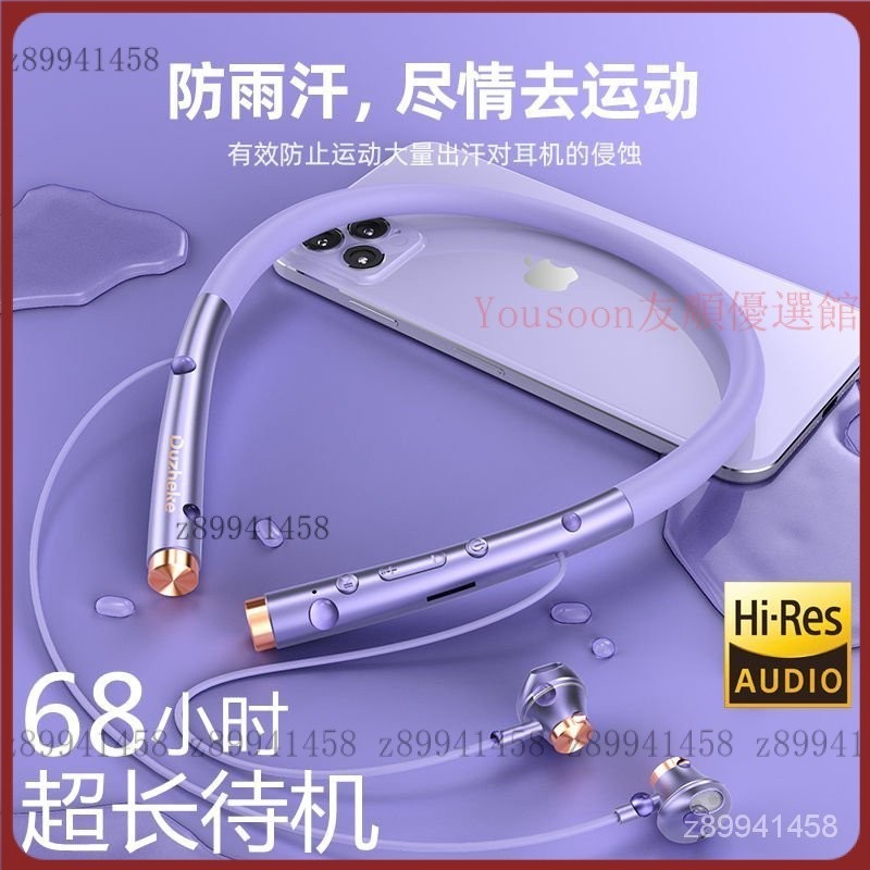 【台灣熱銷】藍 芽耳機 運動耳機運動無線大電量高級藍牙耳機掛脖式通用vivo華為OPPO蘋果超長待機 5NGZ