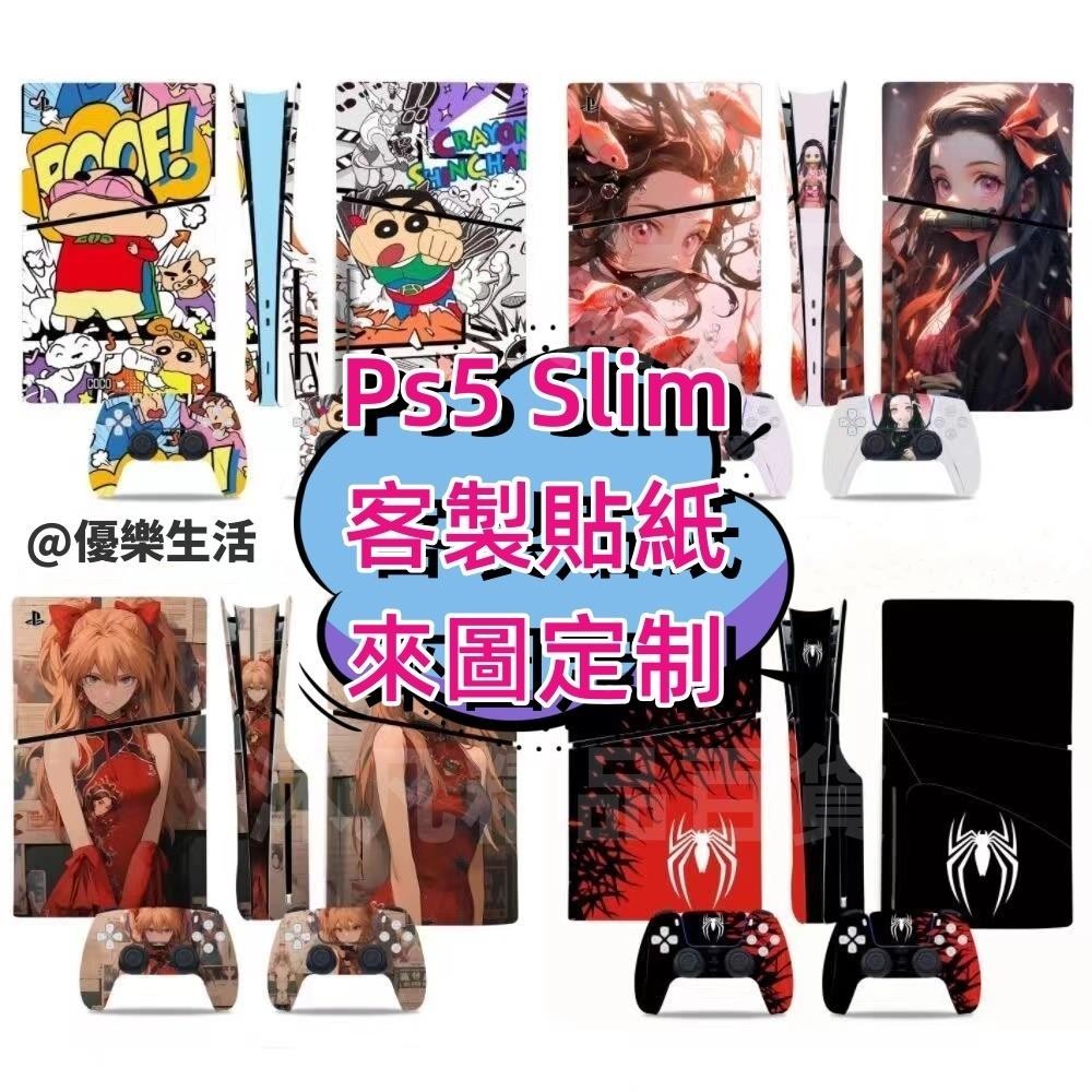 ✨新品熱銷✨Ps5 Slim客製貼紙 Ps5 Slim主機貼紙 主機保護貼 手柄貼紙 主機痛貼 Ps5貼紙客製作