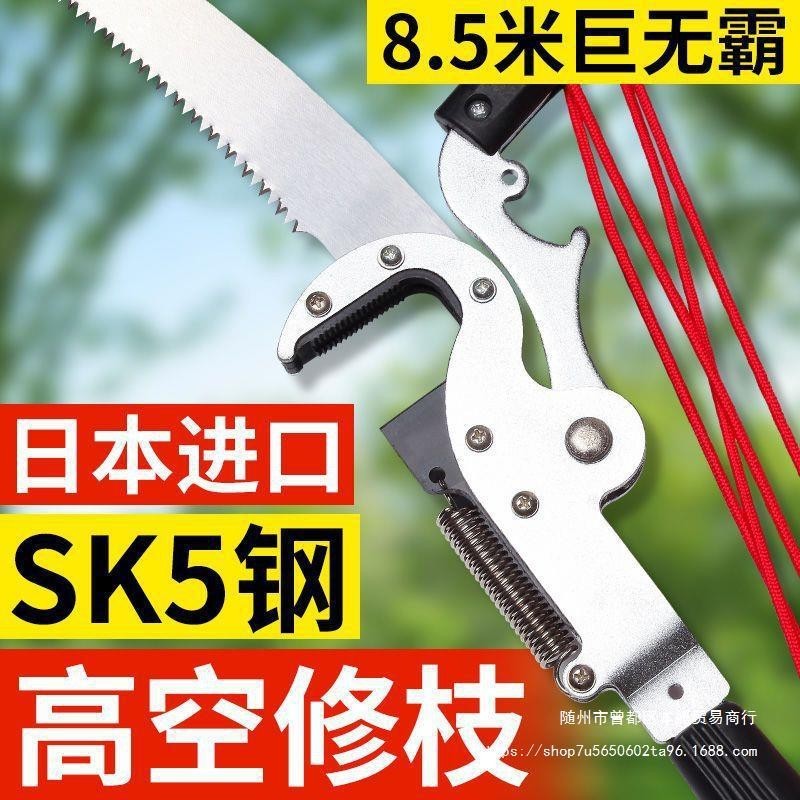 🔥臺灣熱銷灬🔥日本進口高空剪枝剪閤金伸縮桿巨無霸高枝剪修樹枝剪刀高枝鋸粗枝