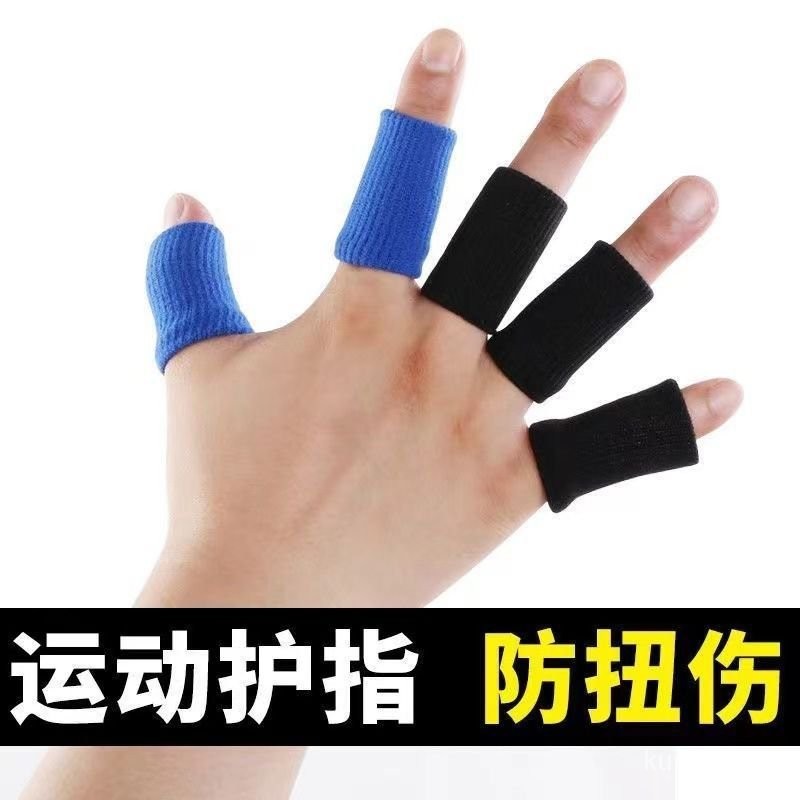 台灣熱賣【運動護指】籃球排球羽毛球健身護具防滑吸汗繃帶保護關節手指套