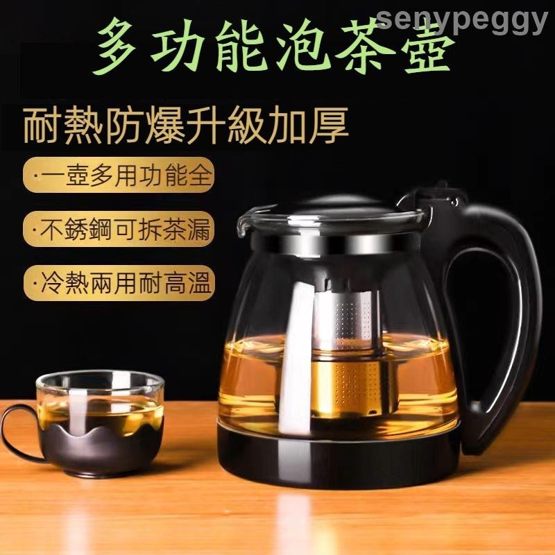 🔥耐高溫玻璃茶具套裝🔥 茶具 家用茶壺泡茶壺 2000ml 冷水壺 咖啡壺功夫茶具 品茶套組小茶壺隔熱玻璃👍rrr