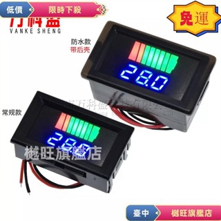 💯24h出貨💯12V-72V電動車電瓶蓄電池電量表顯示器直流數顯鋰電池車用電壓表