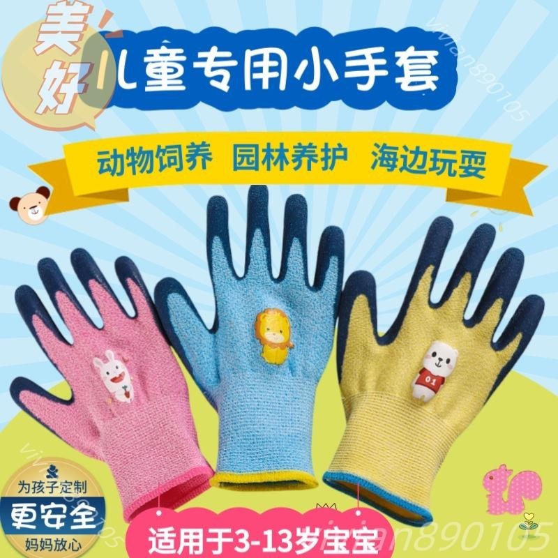 ‹兒童手套› 兒童趕海專用防護 手套 小孩園藝防滑戶外寵物抓螃蟹寵物防咬防刺