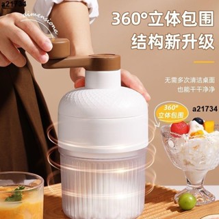 實惠價🔥✳刨冰機✳ 手搖 式刨冰機家用小型 冰沙機 碎冰機 手動綿綿冰機器雹冰機擺攤沙冰